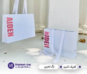 چاپ بگ پشت طوسی یا تحریر